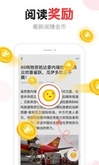 汤头条手机免费版