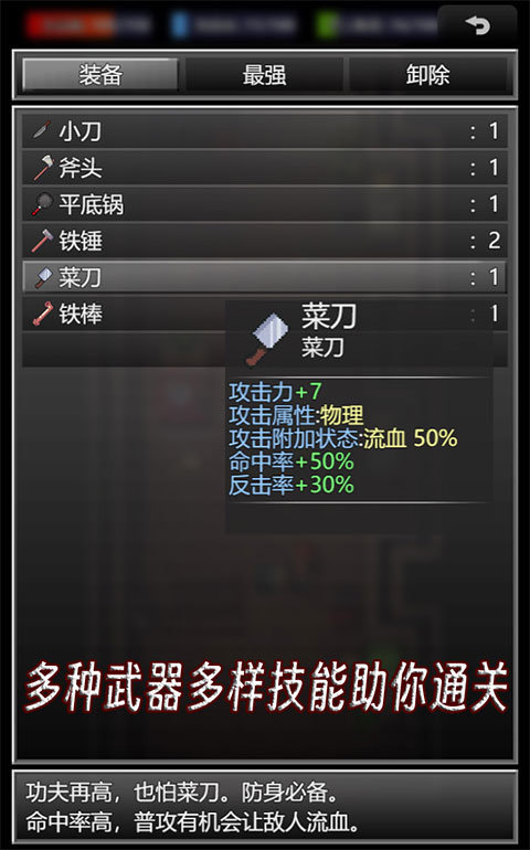 生存之志中文版图2