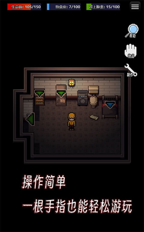 生存之志中文版图3