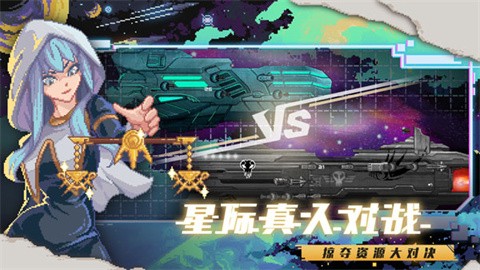 像素星舰2026官方最新版
