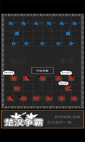 汉字攻防战无广告版