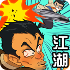 踢飞江湖免费原版