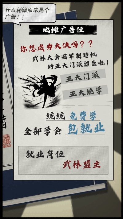 踢飞江湖免费原版