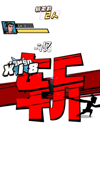 踢飞江湖免费原版