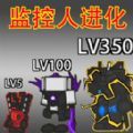 监控人生存模拟安卓免费版