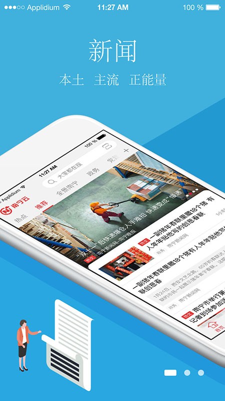 南宁云手机版图2