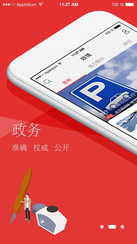 南宁云手机版图3