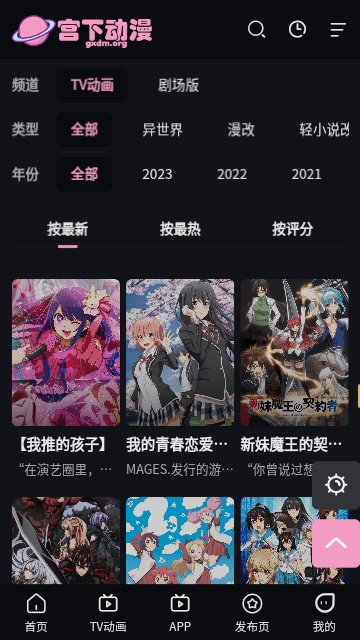 宫下动漫原版