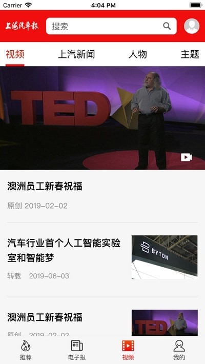 上海汽车报免费原版