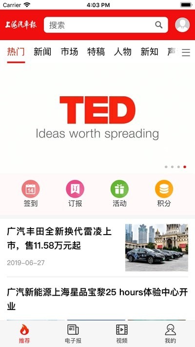上海汽车报免费原版