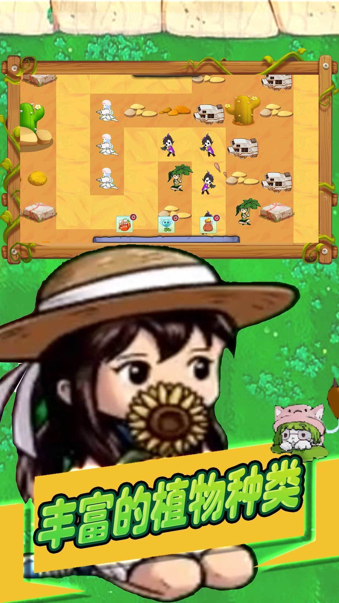植物战争怪兽入侵游戏纯净版