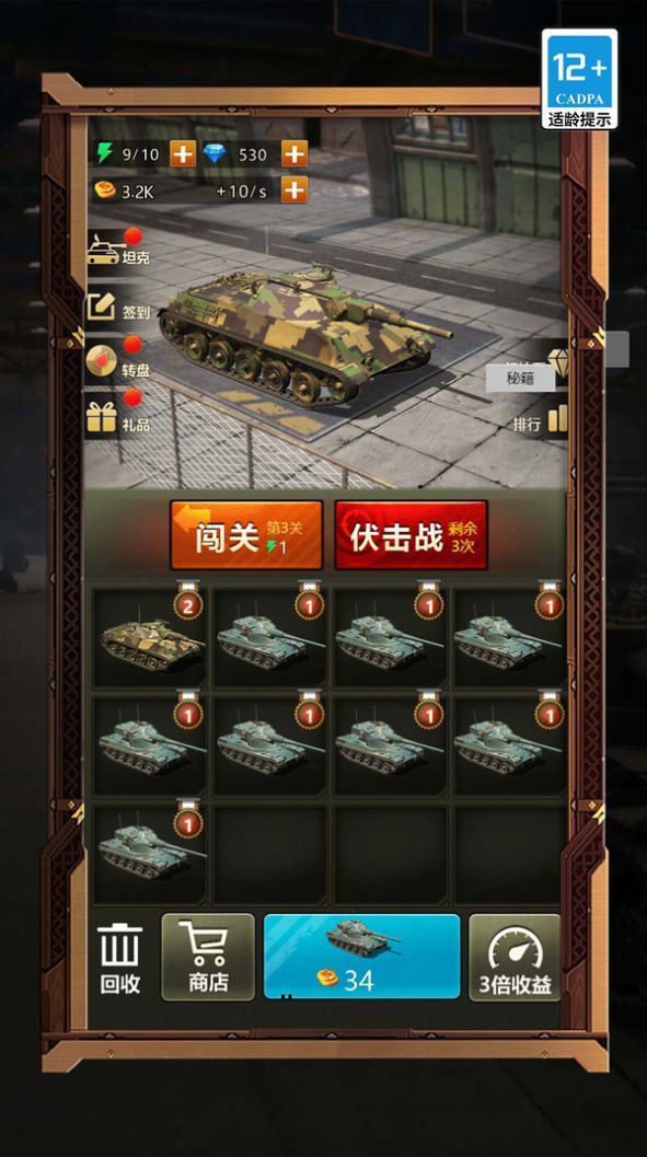 疯狂坦克争霸战游戏纯净最新版