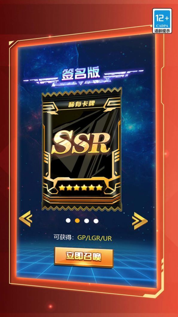 宇宙人我最强(2)