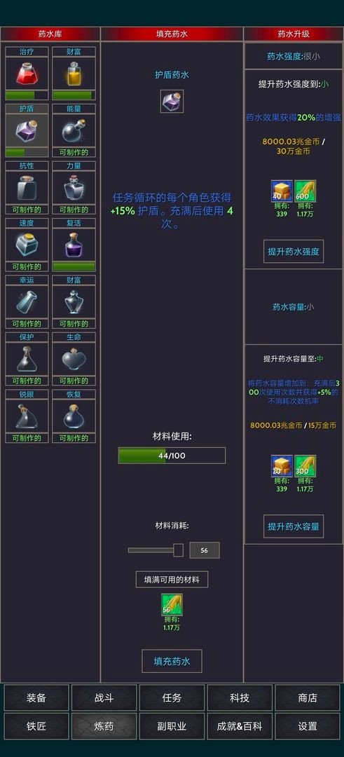 掠夺者联盟原版