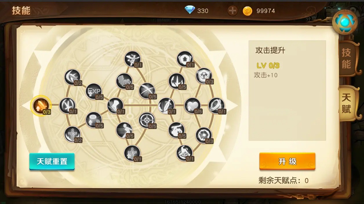 勇士与家园手游无广告版图1