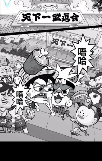 暴走大乱斗单机直装游戏版