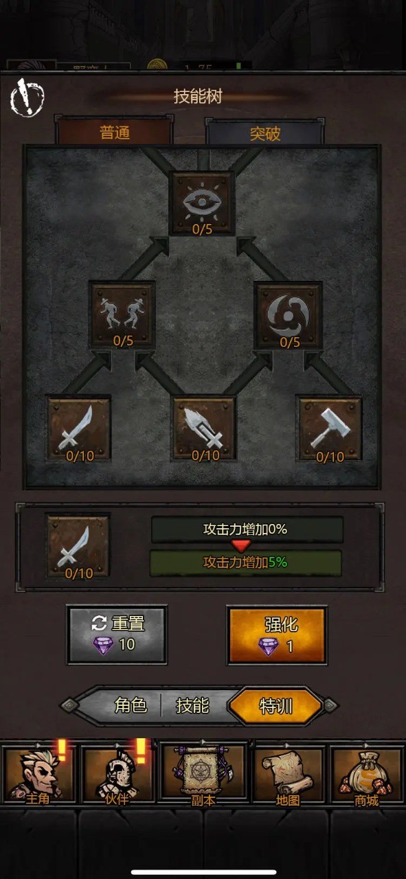 转生暗黑开宝箱手游直装版