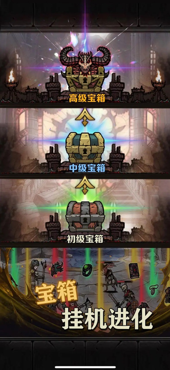 转生暗黑开宝箱手游直装版