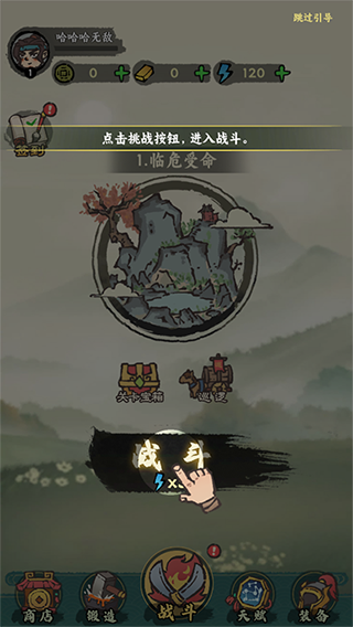 决战黄金村无广告版图5
