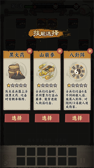 决战黄金村无广告版图7