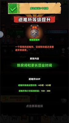 流浪个球最新免费版