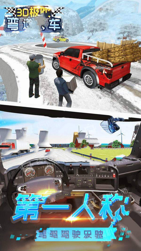 3D极限弯道飞车游戏纯净最新版