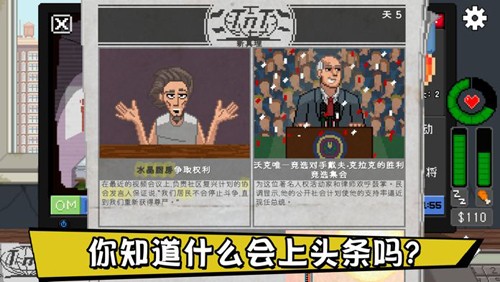不要喂猴子安卓汉化版图4