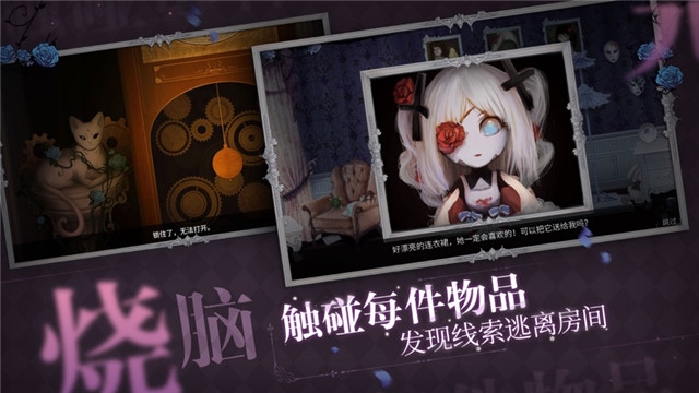 人偶馆绮幻夜游戏官方最新版