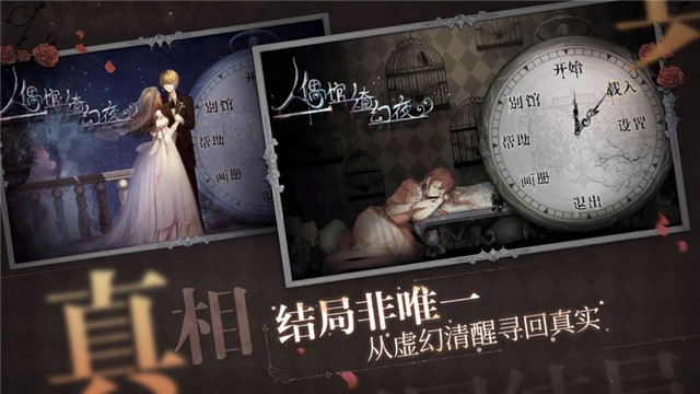 人偶馆绮幻夜游戏官方最新版