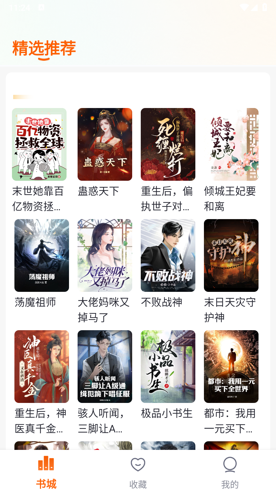 祥果视界图1
