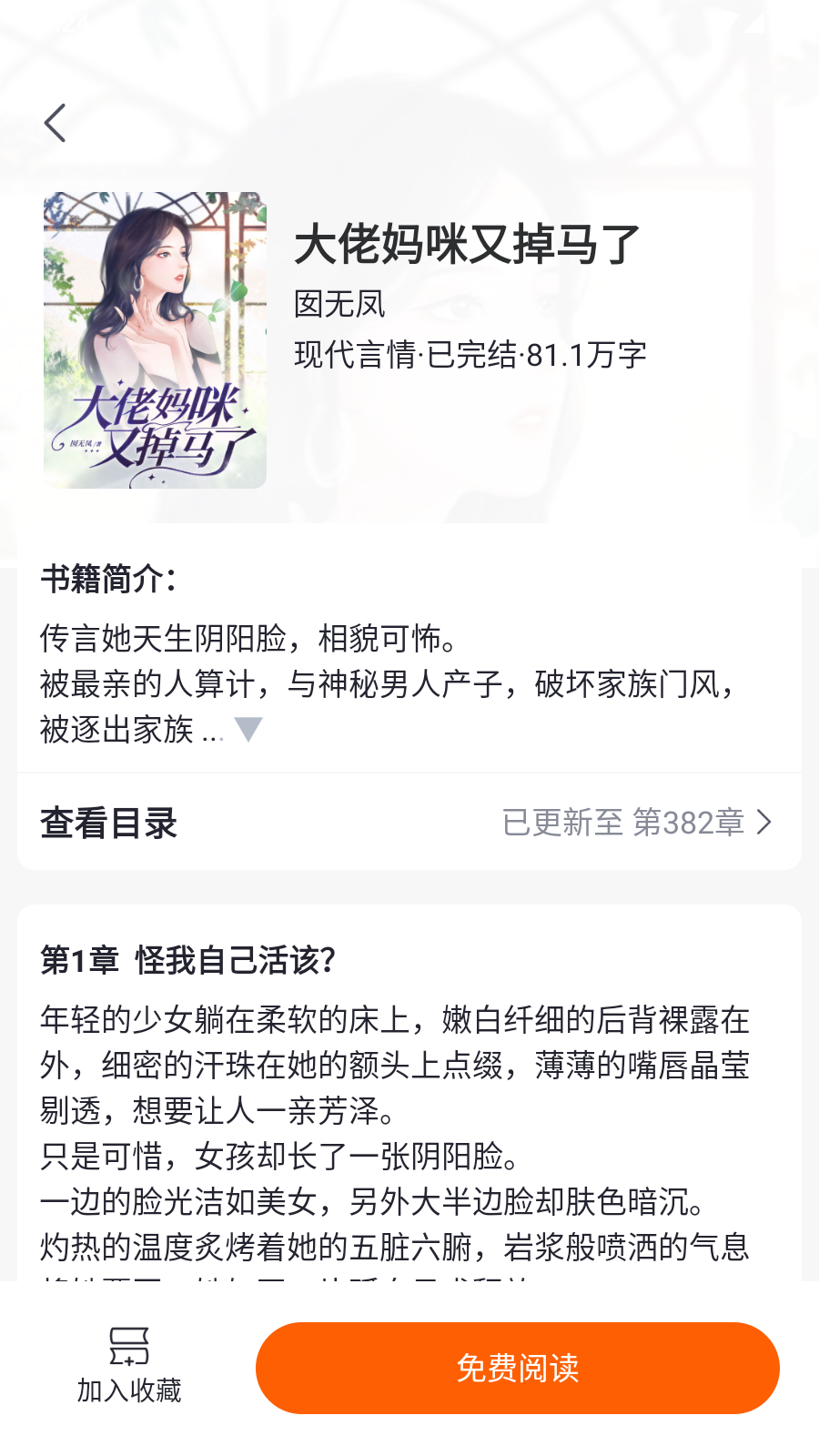 祥果视界图2