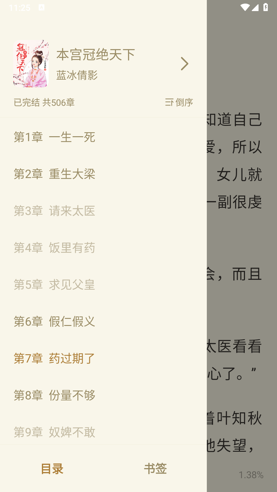 祥果视界图3