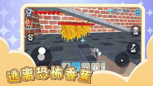逃离恐怖香蕉直装游戏版
