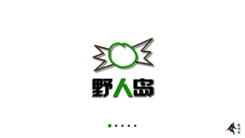 生存战争2野人岛汉化版(4)