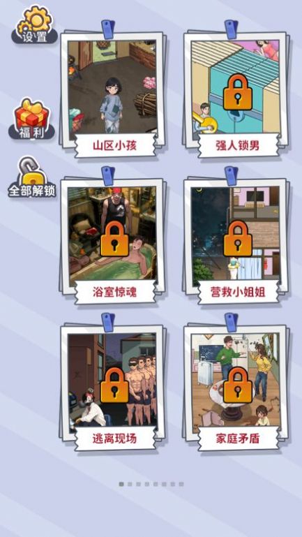 脑汁转一转图1