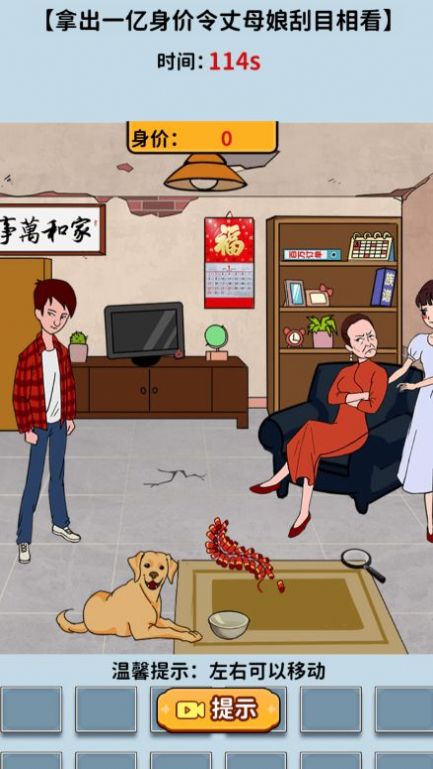 脑汁转一转图2