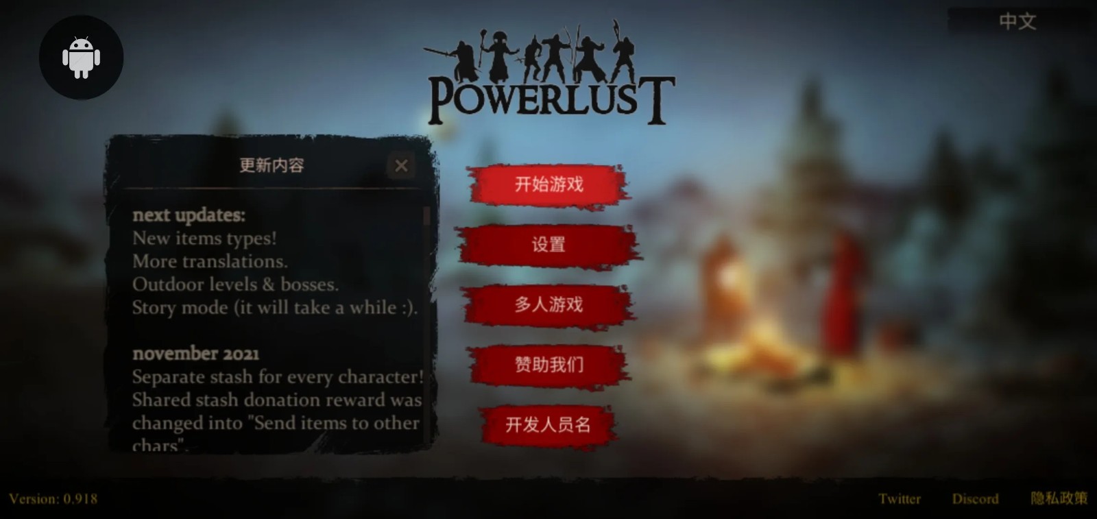 Powerlust官方版图5