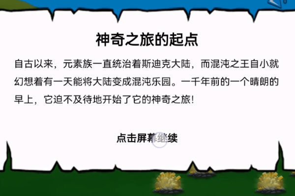 终极火柴人帝国手游直装版