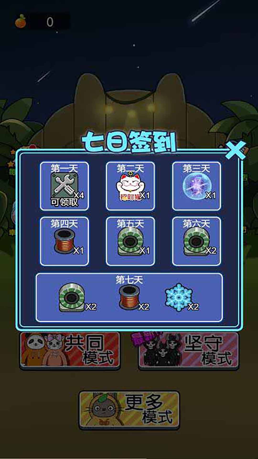 发育大冒险最新版图2