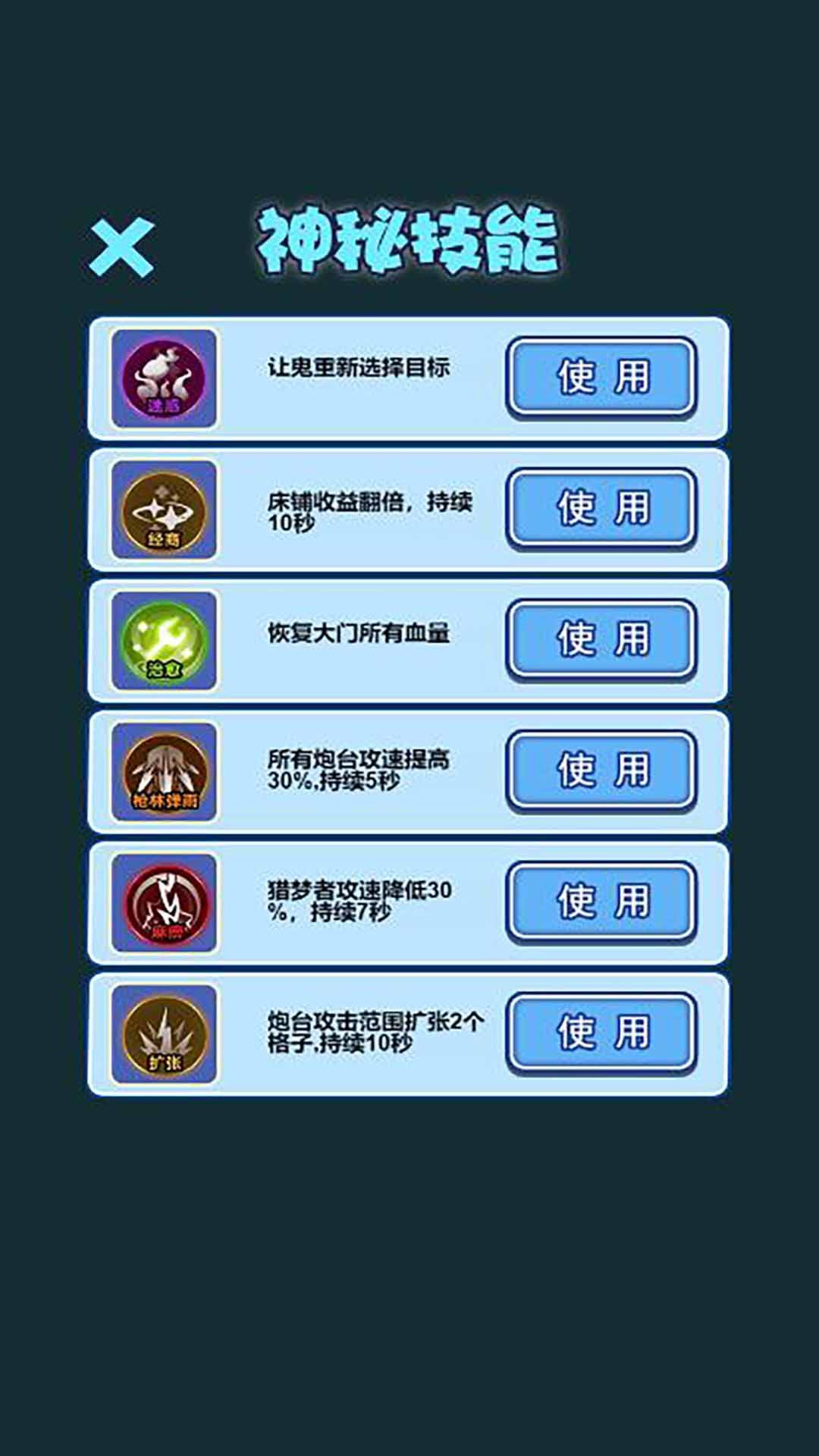 发育大冒险最新版图3