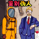 伪人公寓游戏官方最新版