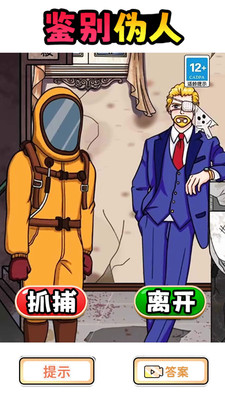 伪人公寓游戏官方最新版