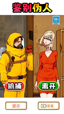 伪人公寓游戏官方最新版