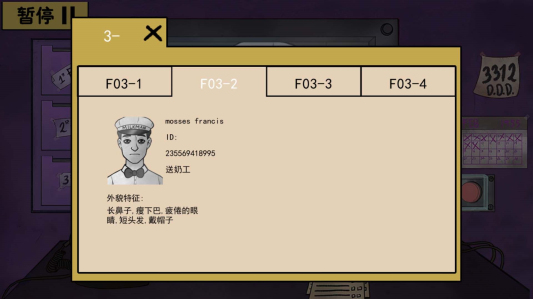 伪人入侵规则正版