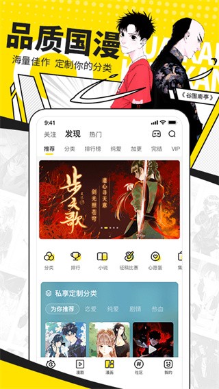 快看免费版