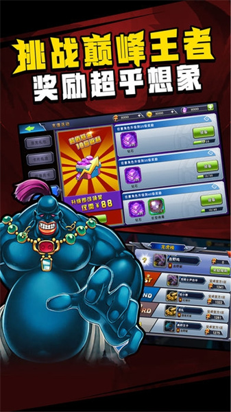 勇士之路图3