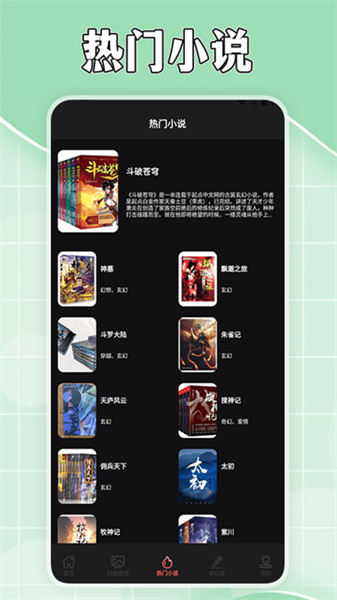 茄子小说阅读器官方最新版