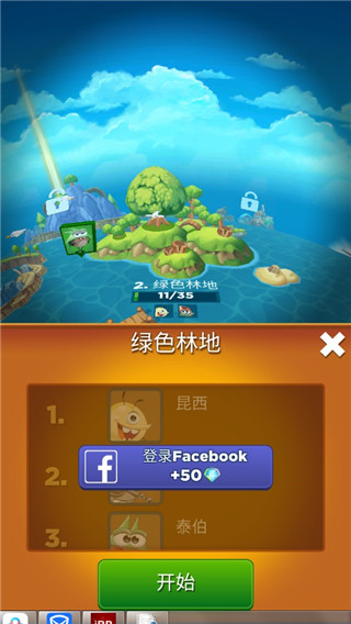 永远的呆萌小怪物手游无广告版