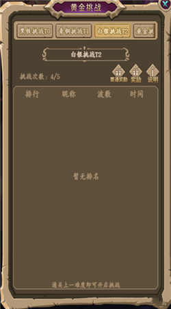 王座战争官方正版