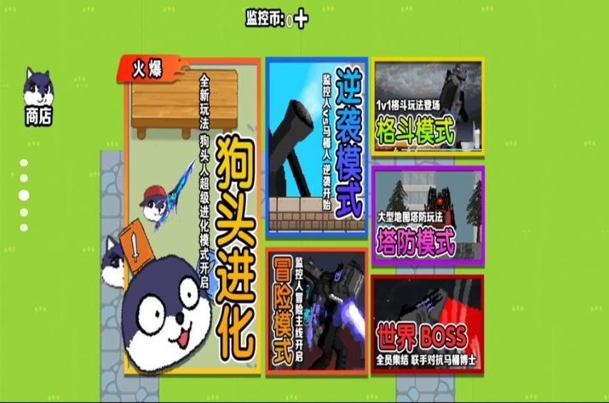 狗头热血战游戏最新版